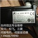GYS500D5-RB2-B 二手富士伺服电机 专业销售维修一体化